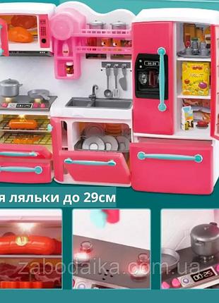 Игрушечный набор мебели кухня подсветка плиты звуки раковина холодильник посуда для домика куклы 30 см