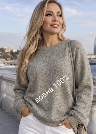Стильний сірий джемпер, вовна, батал