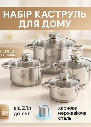 Набор кастрюль из стали edenberg eb-4036 12шт 2.1л–7.5л, 5-слойное капсульное дно, клепаные ручки, индукция qi-66