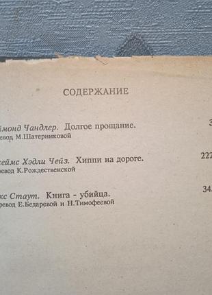 Американский детектив 3