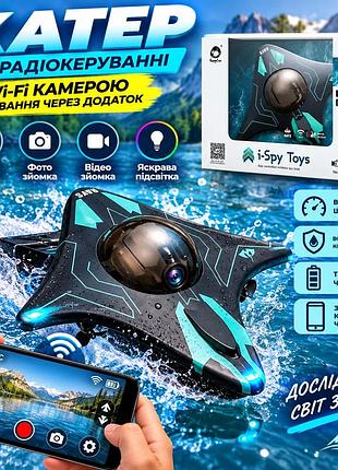 Мінікатер на радіокеруванні i-spy toys з wi-fi камерою, яскравою підсвіткою й керуванням через смартфон