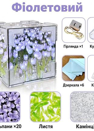 Ночник куб с тюльпанами фиолетовый, зеркальный 3d diy, собери сам