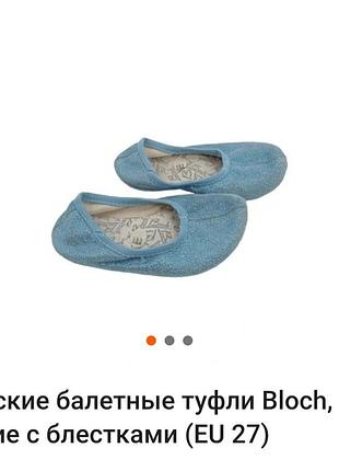 Гімнастичні чешки для дівчаток,р.28.