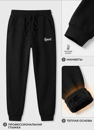 Спортивні штани для підлітків puma утеплені на флісі