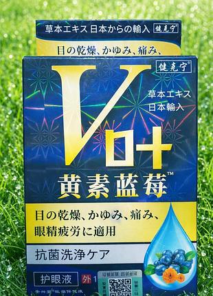 Краплі для очей jiankeyu v+ з екстрактом чорниці