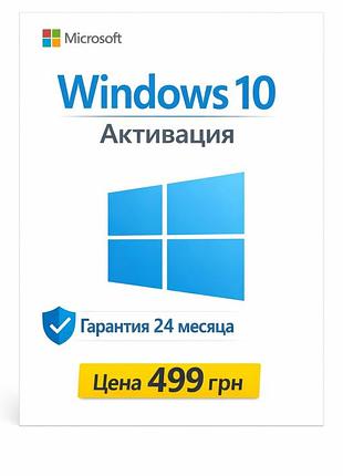 Операційна система microsoft windows 10 oem ключ активації