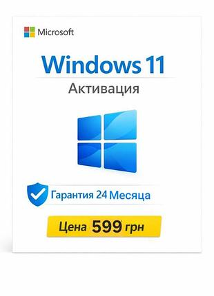 Програмне забезпечення microsoft windows 11 oem ключ активації