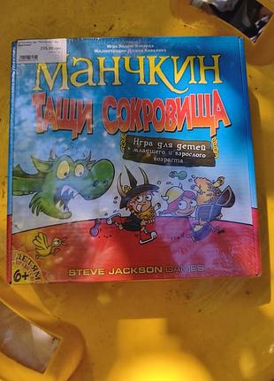 Настільна гра манчкін тащи сокровища для дітей від 6 років