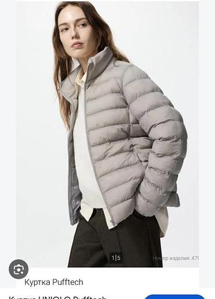 Куртка  жіноча uniqlo pufftech сіро-бежева стьобана без капюшона, сучасне надлегке утеплення