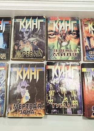 Стивен кинг - книги (11 шт) 2