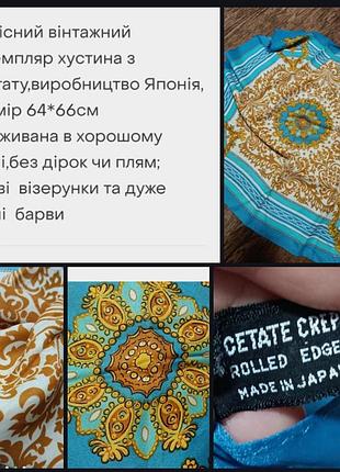 Хустина хустка вінтажна з принтом  орнамент візерунки японська  японія