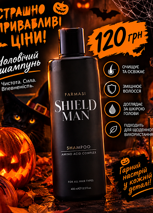 Шампунь чоловічий farmasi