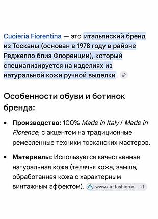 Чоботи труби 8