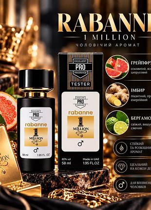Парфуми чоловічі 1 million