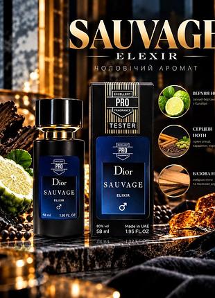 Парфуми чоловічі sauvage
