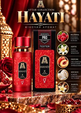 Парфуми жіночі hayati