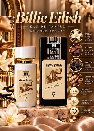 Парфуми жіночі eilish