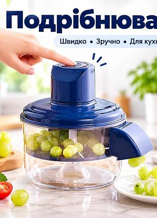 Подрібнювач кухонний синій