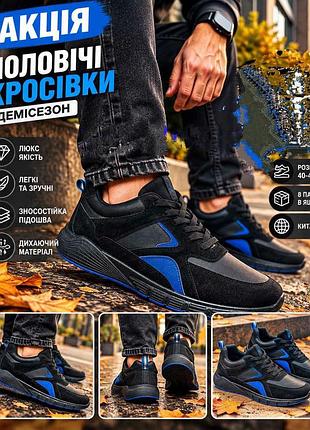 Кросівки чоловічі 40-45р