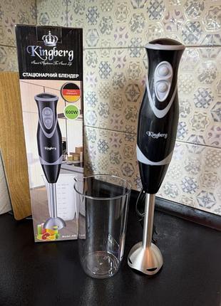 Новый погружной блендер  kingberg