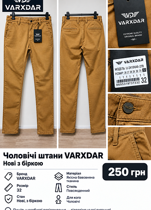 Чоловічі штани varxdar гірчично-коричневі бавовняні