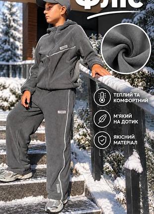 Флисовый костюм 146-172 см