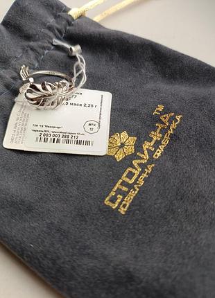 Кільце столична ювелірна фабрика срібне листок папороті