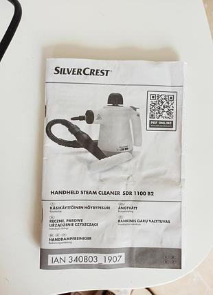 Пароочисник silvercrest ручний 4