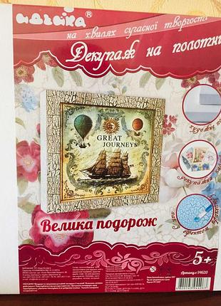 Декупаж на полотне