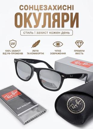 Сонцезахисні окуляри ray-ban wayfarer 2140 чорні з дзеркальними лінзами