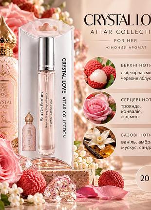 Парфуми жіночі crystal love