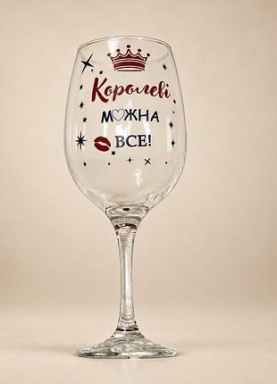 Келих, бокал для вина