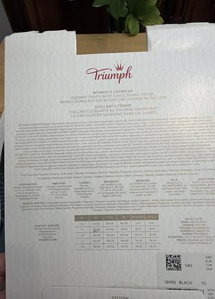 Колготки triumph 4