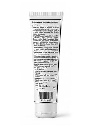 Гель для вмивання міцелярний micellar cleanser deeply 2