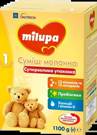 Дитяча молочна суміш milupa 1, від 0 до 6 місяців, 1100 г