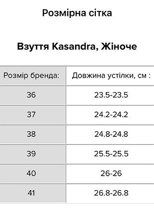 Черевики kasandra чорні 39 розмір 6