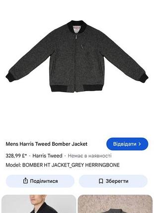 Куртка-бомбер harris tweed,розмір xs.