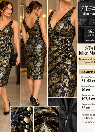 Роскошное вечернее платье star by julien macdonald