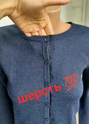 Жіночий укорочений кардиган французького бренду chattawak