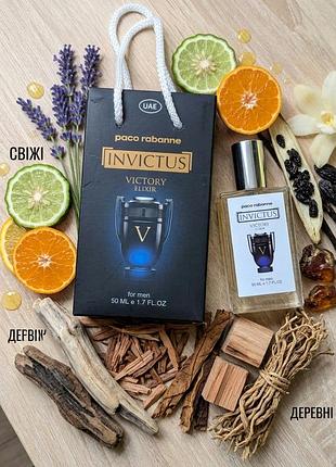 Тестер paco rabanne invictus victory elixir для чоловіків, 50 мл