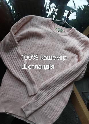 100% кашемир шотландия джемпер