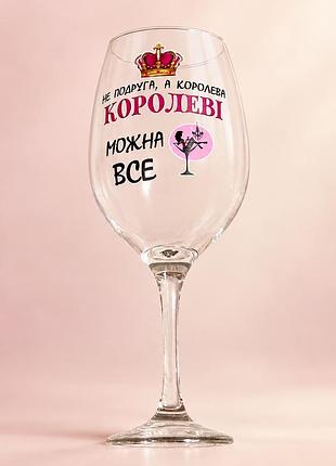 Келих, бокал для вина