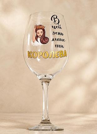 Келих, бокал для вина