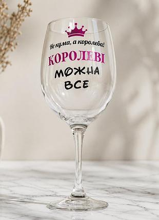 Келих, бокал для вина