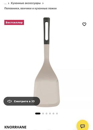 Кухонна лопатка ikea knorrhane 32 см