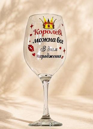 Келих, бокал для вина