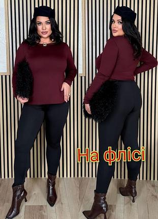 Женские базовые однотонные лосины на флисе,теплые базовые лосины