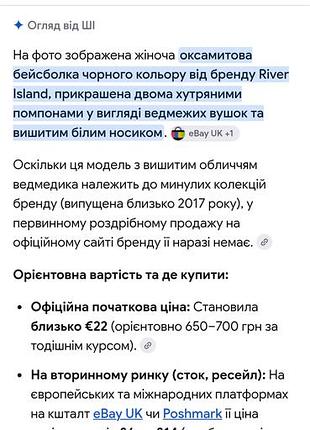 Шапка кепка, очень классная женская 10