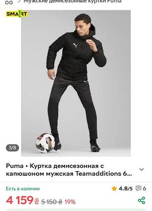 Куртка puma 5
