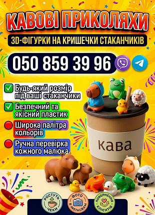 Статуетки топери для кавових стаканчиків гарбузи